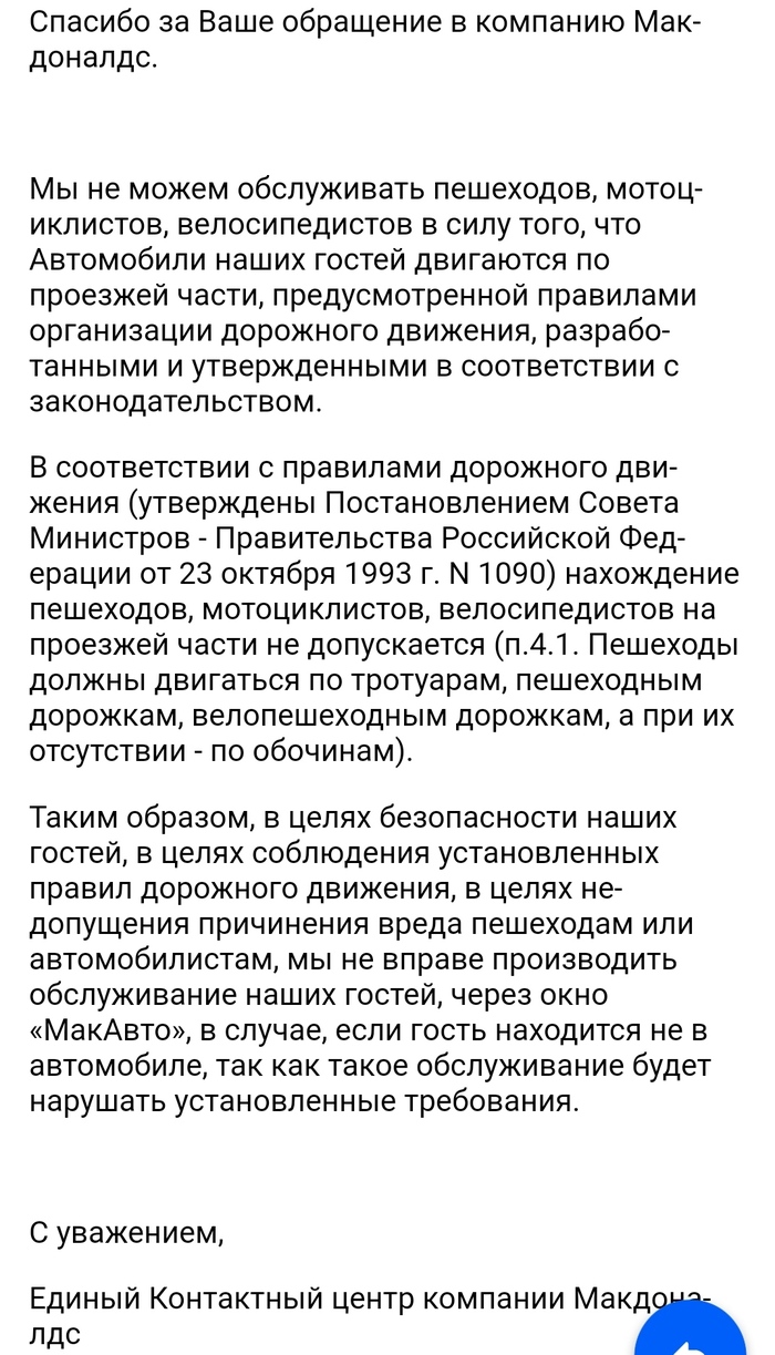 что в макдональдсе самое дорогое. 1623009952113245461. что в макдональдсе самое дорогое фото. что в макдональдсе самое дорогое-1623009952113245461. картинка что в макдональдсе самое дорогое. картинка 1623009952113245461.