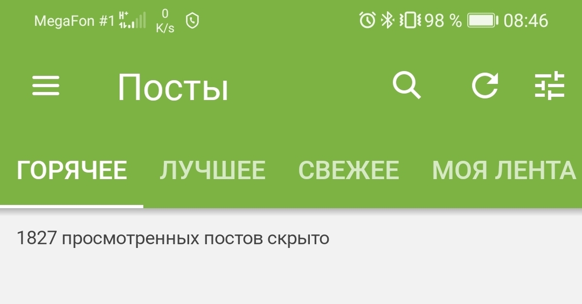 Хороший хорош свежий свеж. Правила скрытия постов. Пикабу мобильное приложение новый паост.