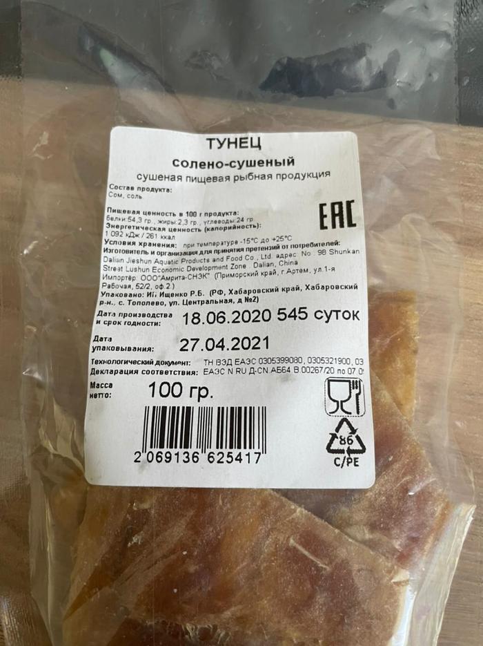 Это ещё что за чавыча | Пикабу