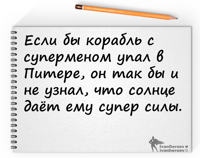 Альтернативная история