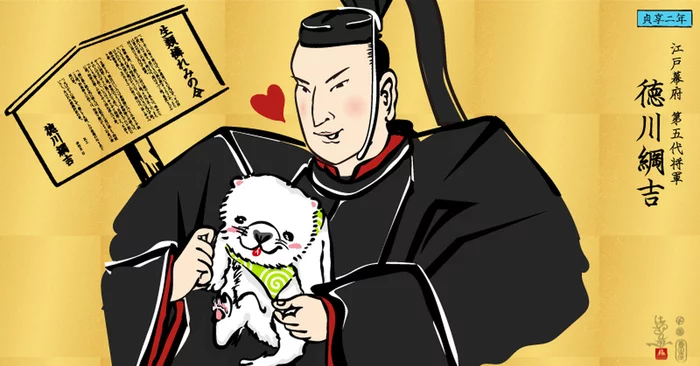 Собачий сёгун Cat_cat, История, Япония, Сегун, Зоозащитники, Длиннопост Собачий сёгун Cat_cat, История, Япония, Сегун, Зоозащитники, Длиннопост
