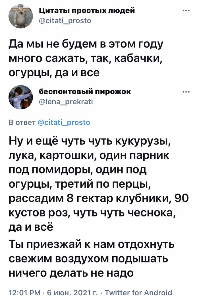 И так каждый год