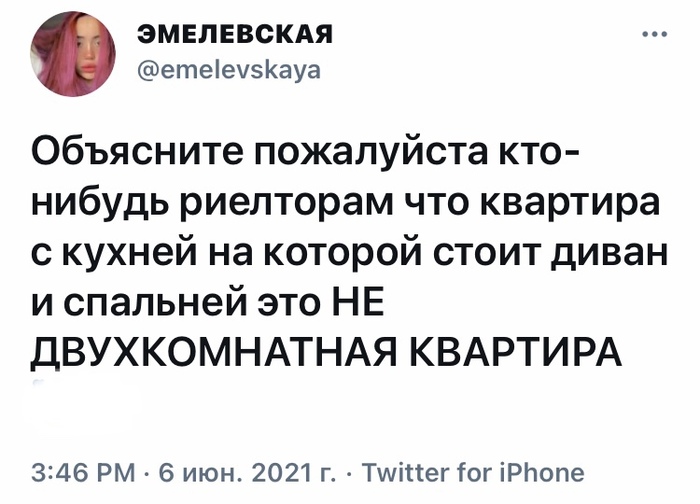 Это евродвушка на риэлторском