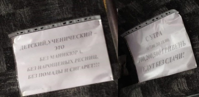 В одной из столичных маршруток заметили такие вот правила