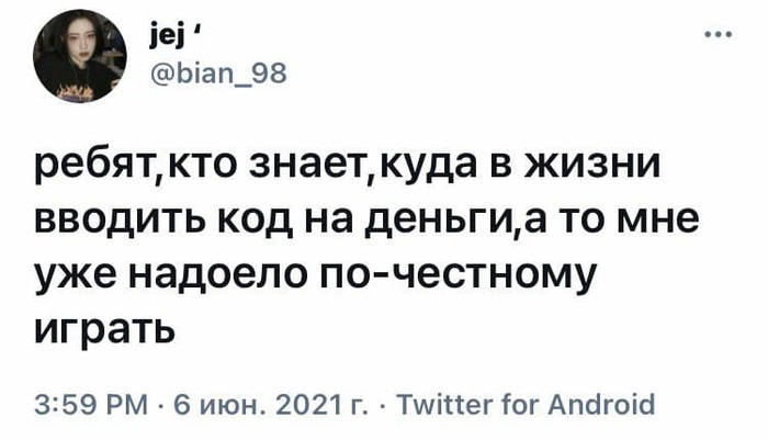 Хотя бы босса ЖКХ пройти