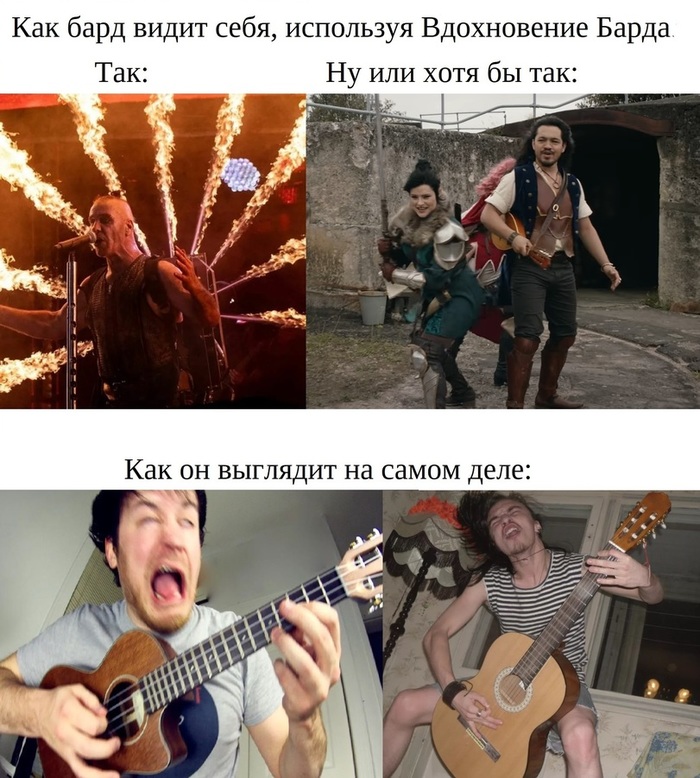 Зато он чертовски вдохновлён!