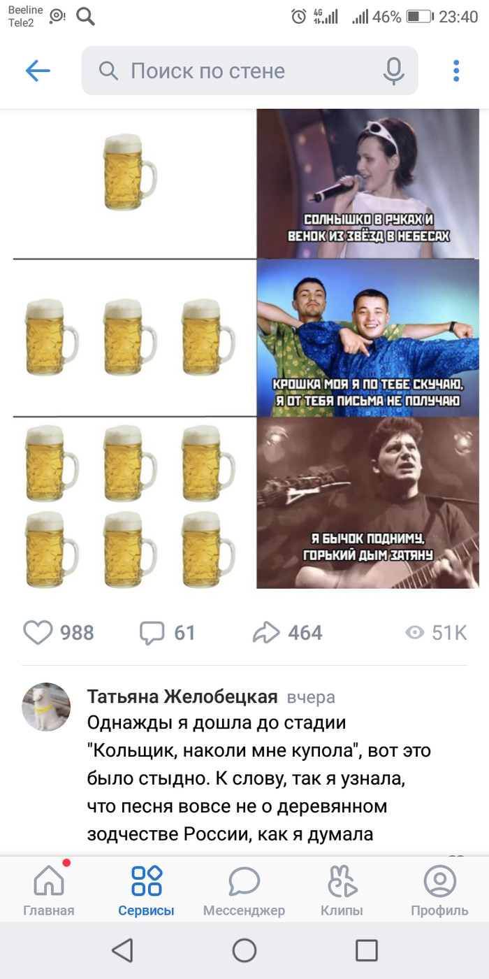 А в какой стадии сегодня ты?