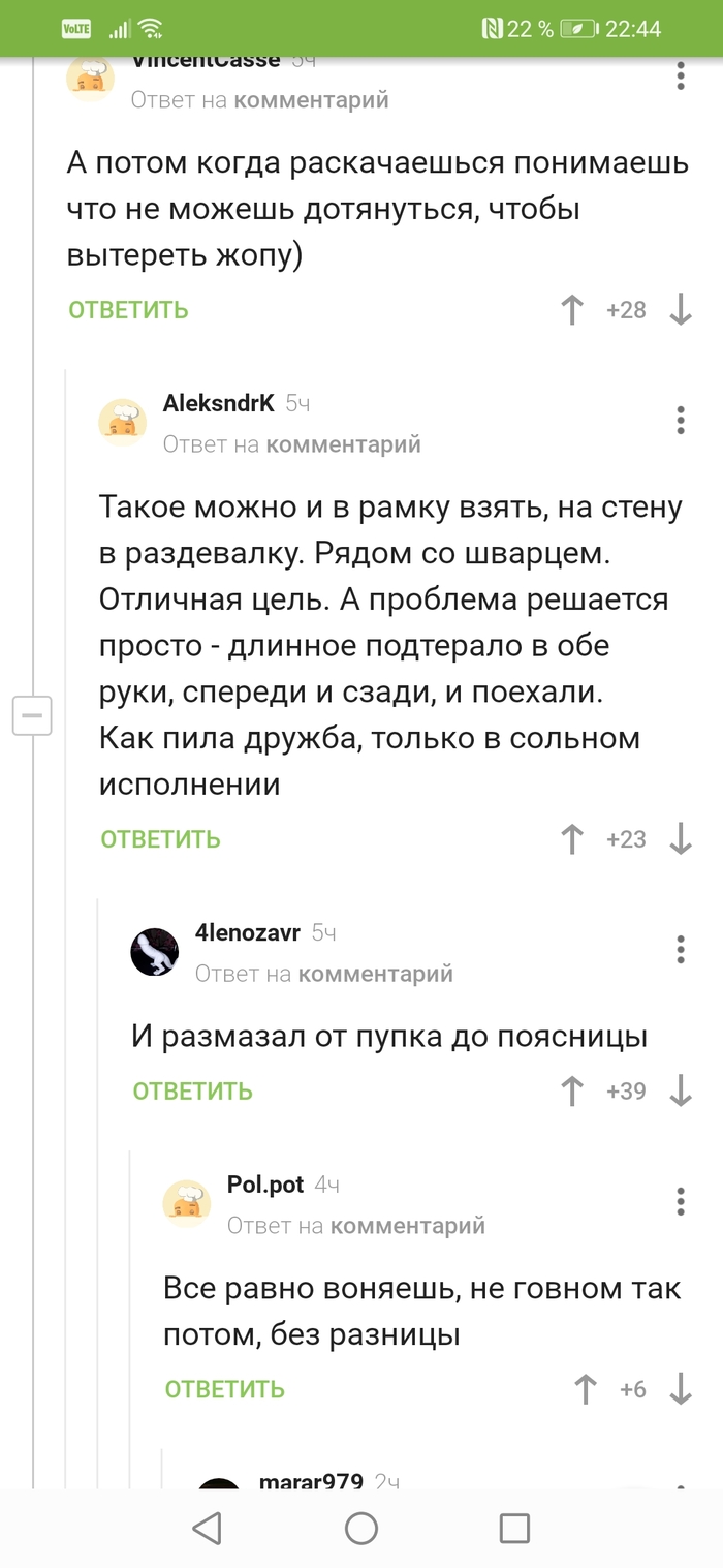 Метко