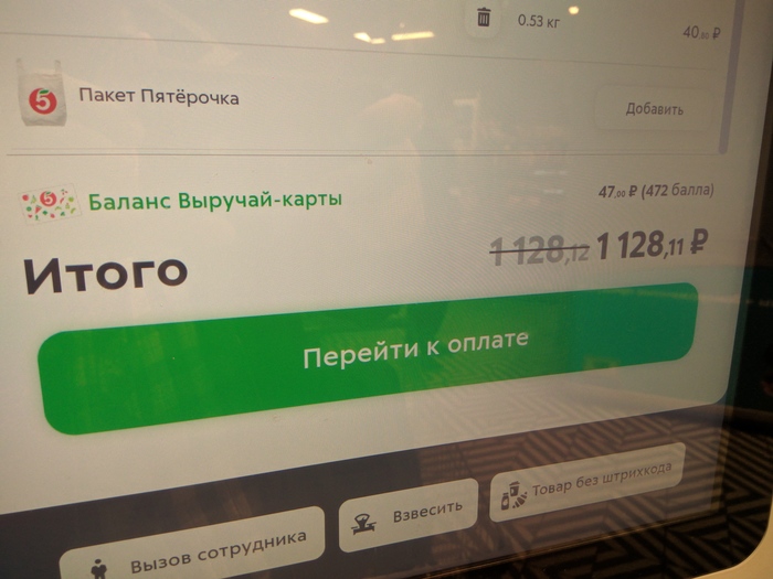 Щ - щедрость