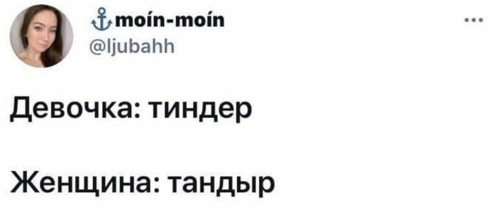 Разница | Пикабу