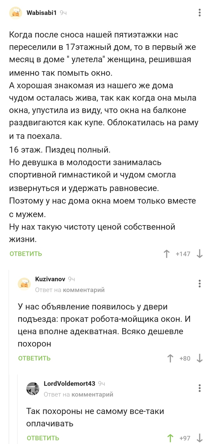 Отлегло | Пикабу