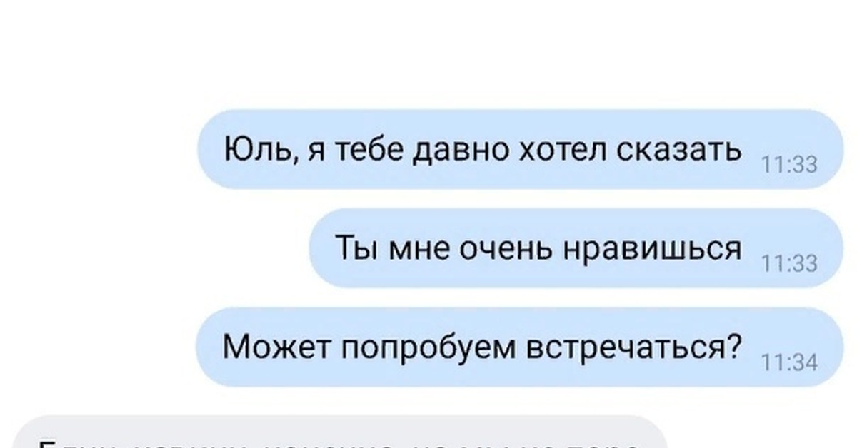 Абонент оставил голосовое сообщение. Попробуем встретиться. Может попробуем встречаться. Мемы приколы. Абонент звонил вам предположительно с рекламными.