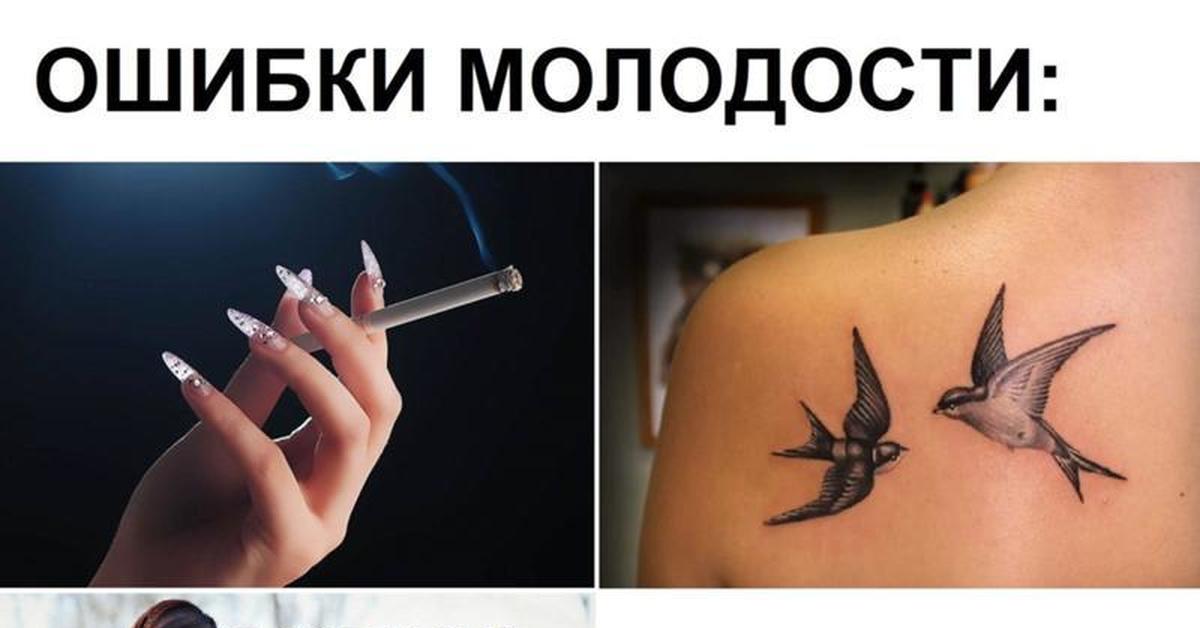 Ошибки молодости дзен