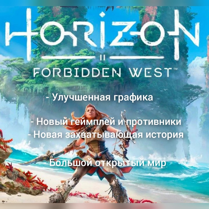    Horizon Forbidden West, Playstation 4, Playstation 5, , Sony, ,   , 