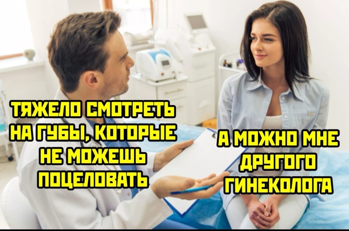 Гинекологический осмотр  