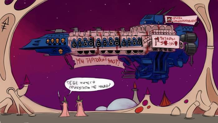 Продавцы топоров