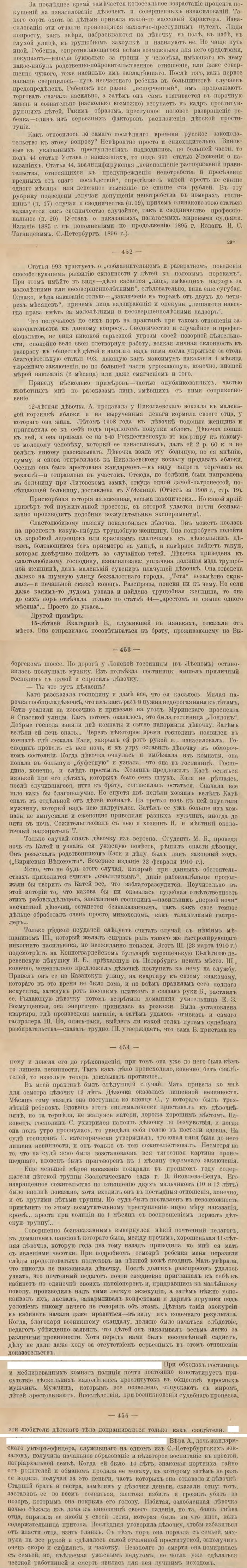 хентай изнасилование детей i фото 66