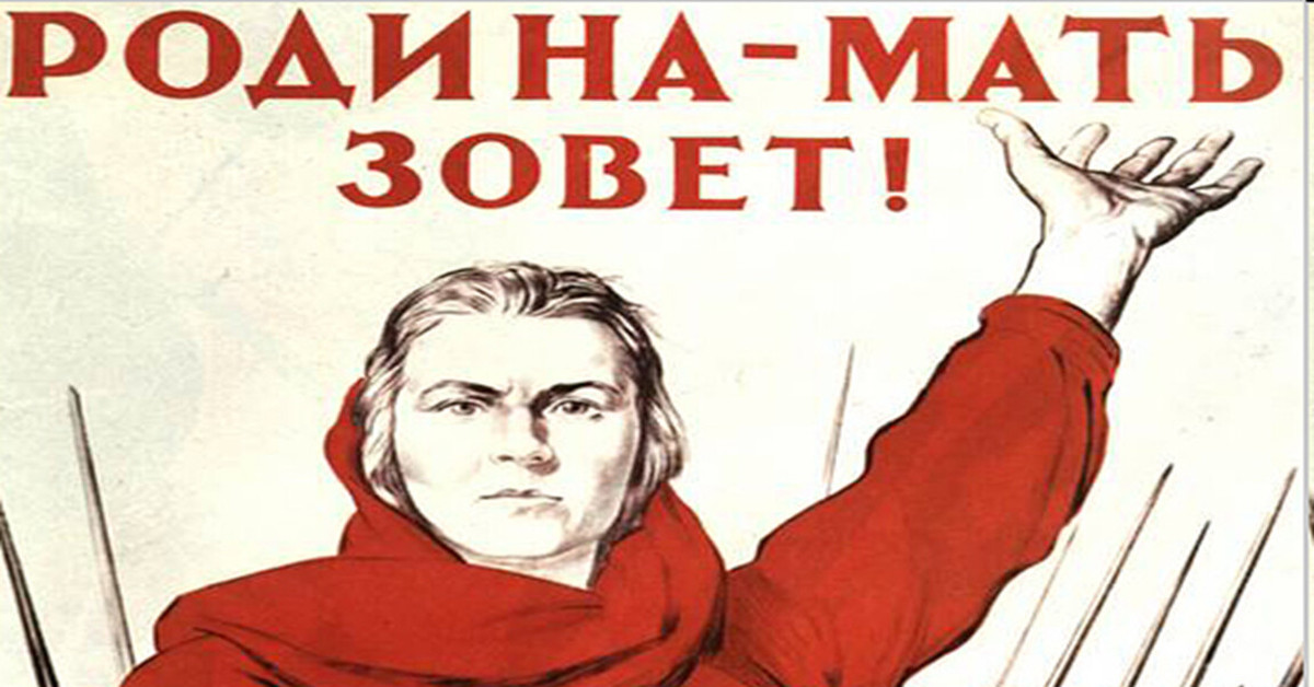 Включи мама зовет. Родина мать зовет. Плакать Родина мать зовет. Родина мать плакат. Советские плакаты Родина мать зовет.