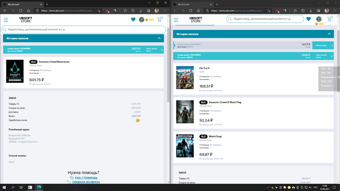 Купон на 650 рублей за покупку от 900 рублей в UbiStore, включая сезонный пропуск и другие DLC