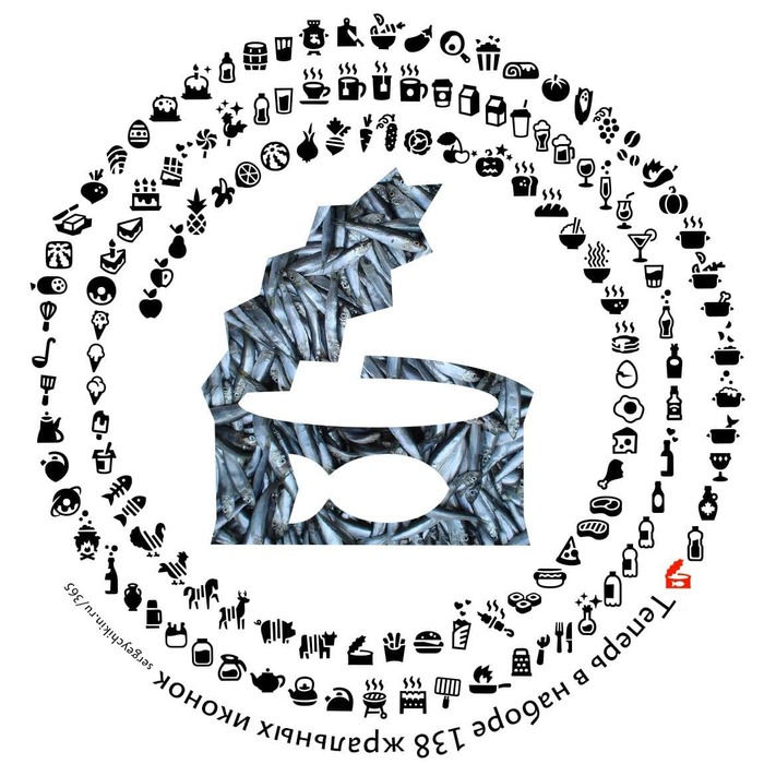 Почти ежедневная иконка — килька