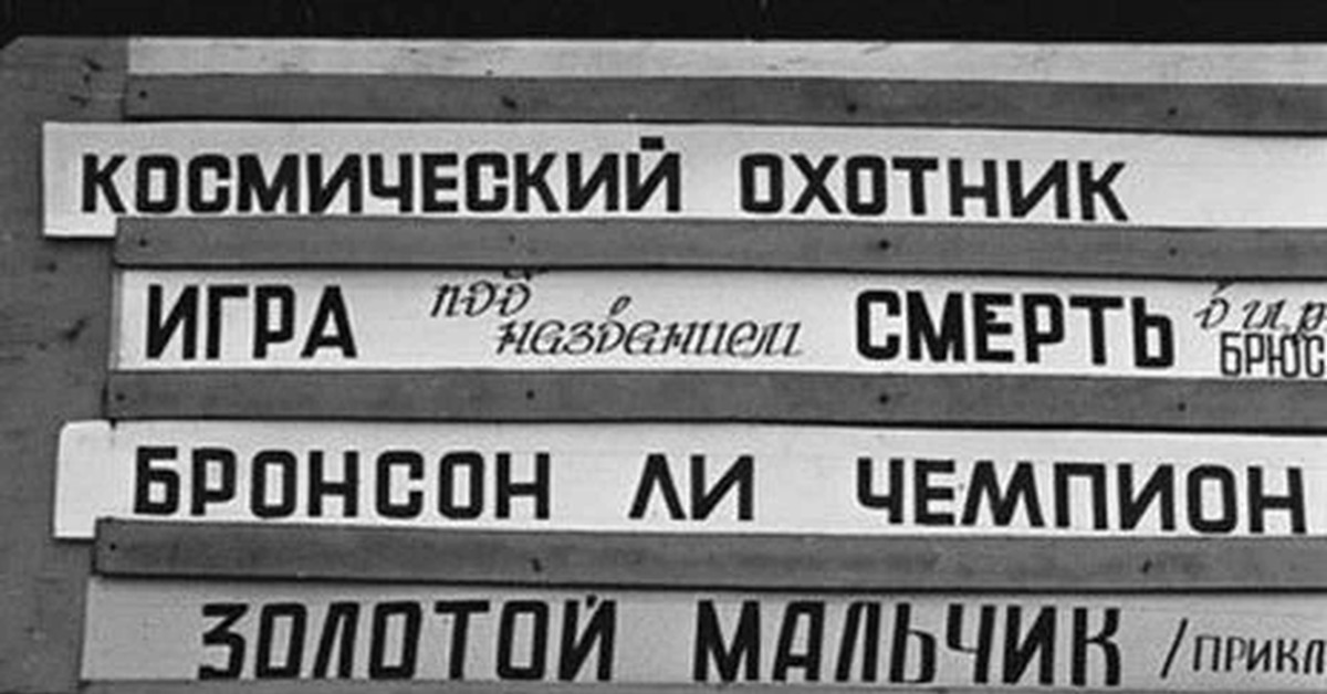 Видеосалоны в каком году. Видеосалоны в СССР. Сеть видеосалонов. Домашние Видеосалоны. Видеосалон 2021.