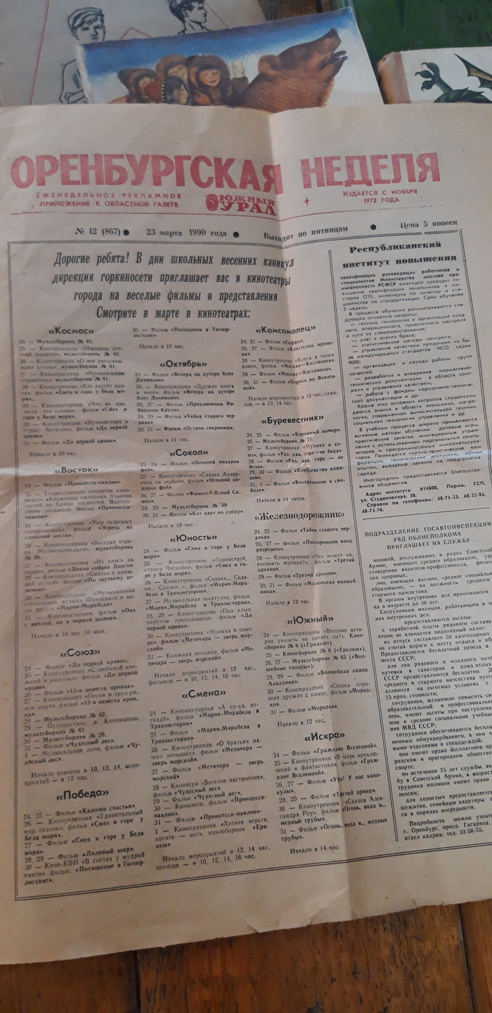   90- 90-,  , , 