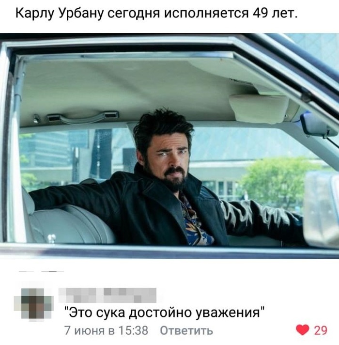 Это, $ука, достойно уважения