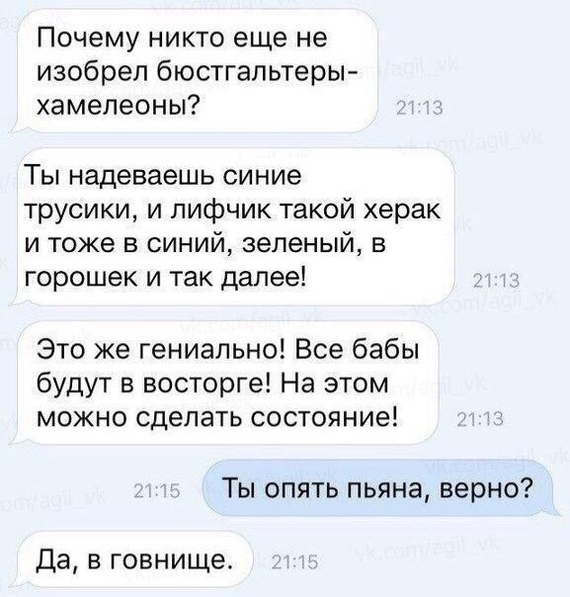 О чём переписываются маркетологи, когда выпьют