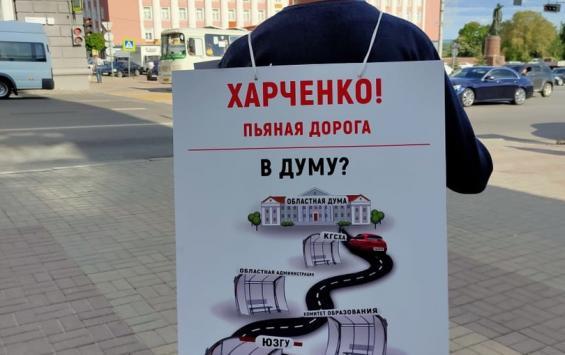Единая россия курск. Куряне плакат. Плакаты про Екатерину Харченко. Плакат за Курск.