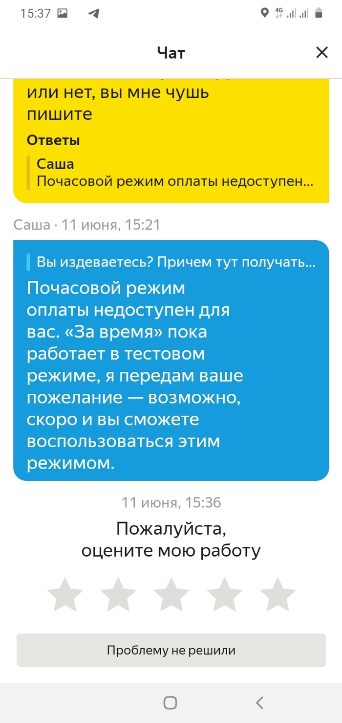 Украли баллы яндекс плюс что делать