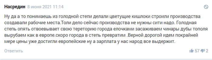 Ответ на пост «СССР виноват, ну и русские конечно))» Комментарии, Скриншот, Узбеки, Политика, СССР, Узбекистан, Длиннопост, Мат, Ответ на пост