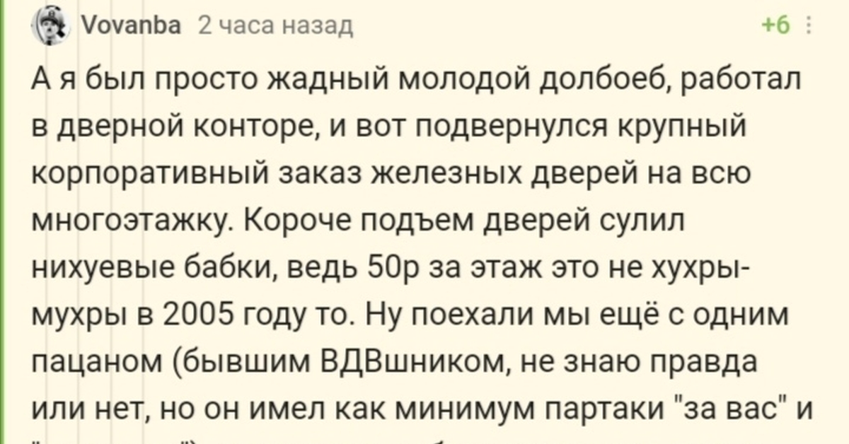 Повесть о жадной юности... | Пикабу