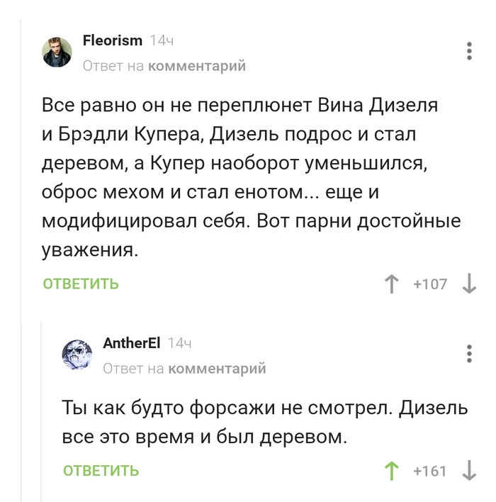 Хороший актёр