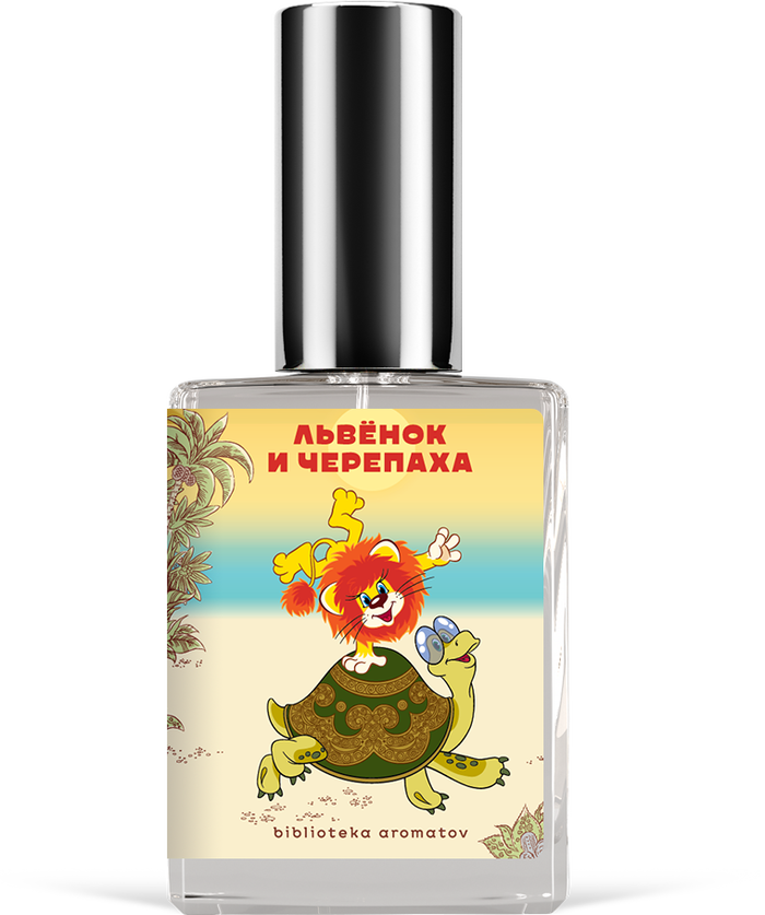 тащи меня большая черепаха. 16235158421428277. тащи меня большая черепаха фото. тащи меня большая черепаха-16235158421428277. картинка тащи меня большая черепаха. картинка 16235158421428277. "Союзмультфильм" совместно с брендом Biblioteka Aromatov подготовил к 85-летию киностудии интересную линейку парфюма. Она должна погрузить покупателей в "атмосферу любимого мультфильма".
