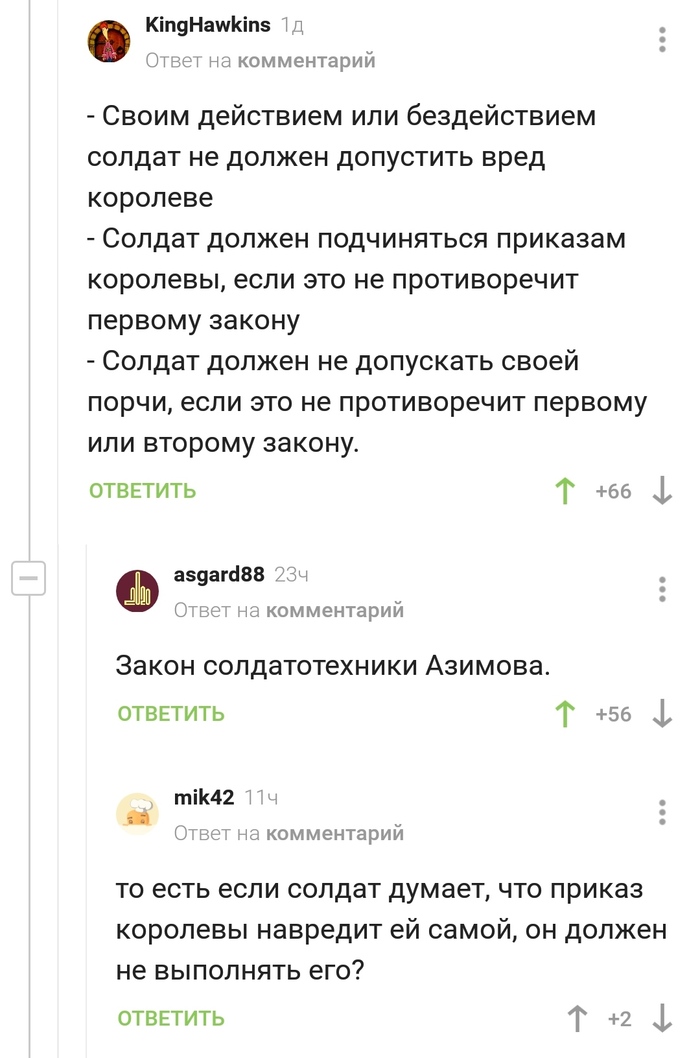 3 закона солдатотехники