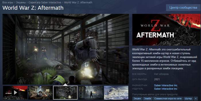 WWZ    DLC   ! World War z, Steam, Epic Games Store, 