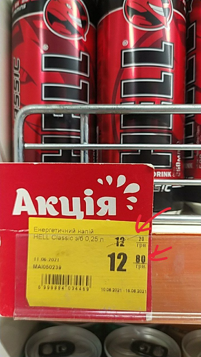 Акция нереальной щедрости чудомаркете