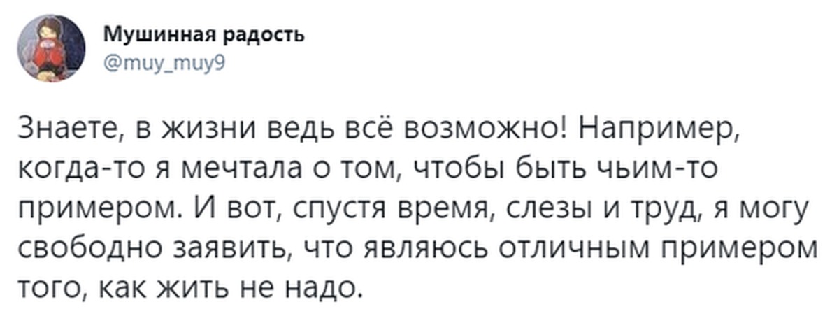 Подумайте об одном или двух людях которых вы могли бы назвать своими образцами для подражания