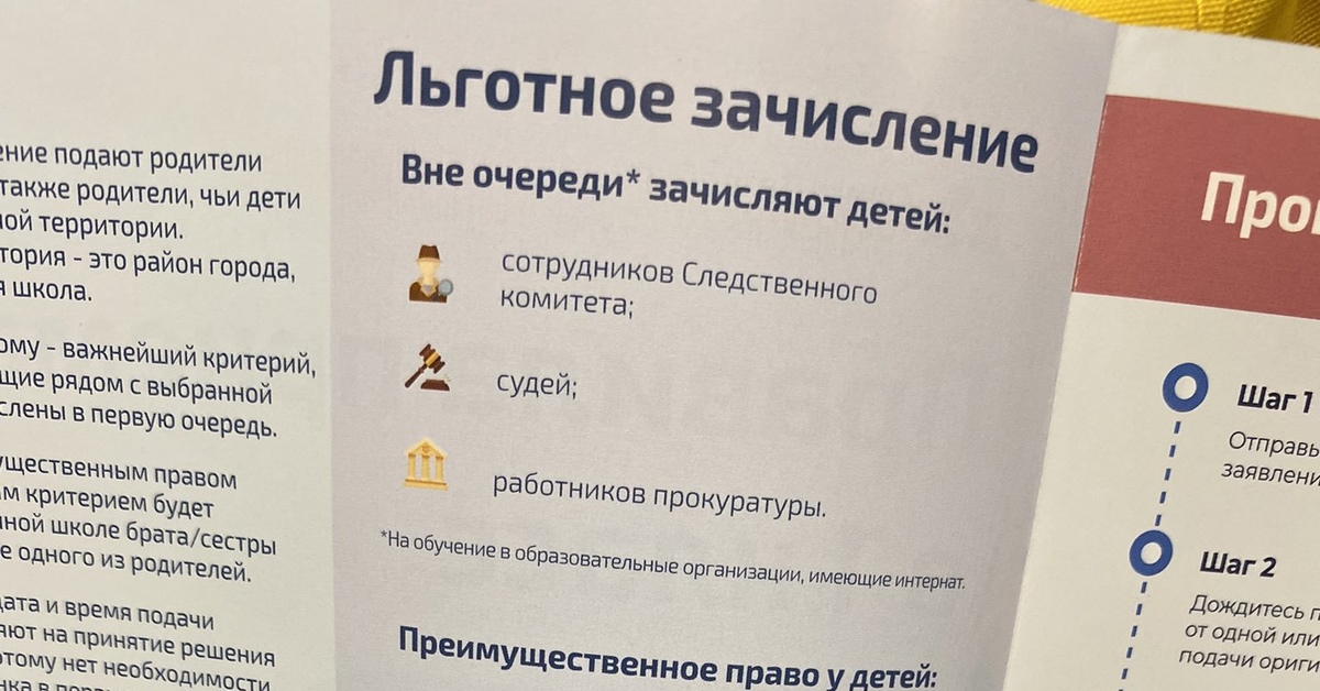 Кого зачисляют в первую очередь. Кому места в первую очередь зачисляют.