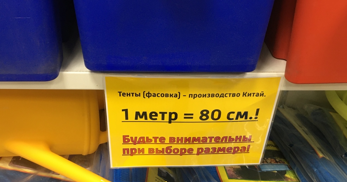 Китайский метр