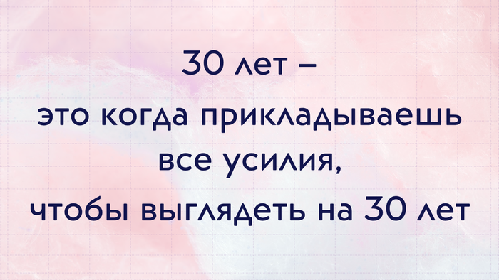 Немного о возрасте