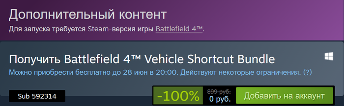 [Steam] Battlefield 4 Vehicle Shortcut Bundle Steam, , DLC, Battlefield 4, EA Games, Origin