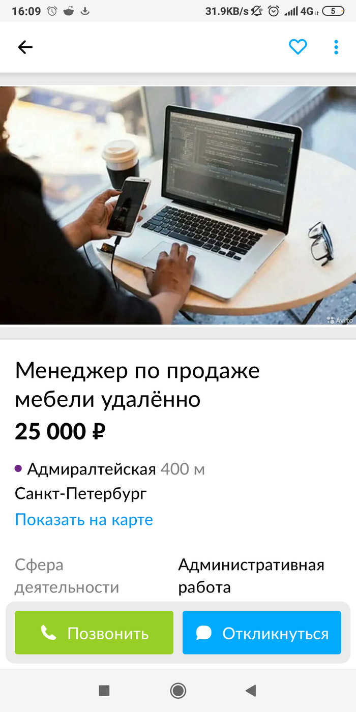 Менеджер по мебели удаленно