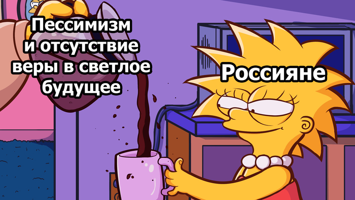 Русская тоска