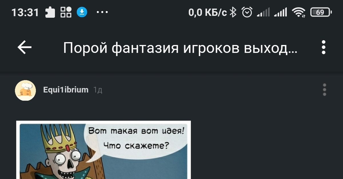 Кощей ну как вам план