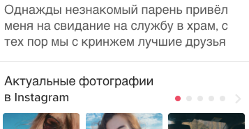 Лучшая идея для свидания 2021