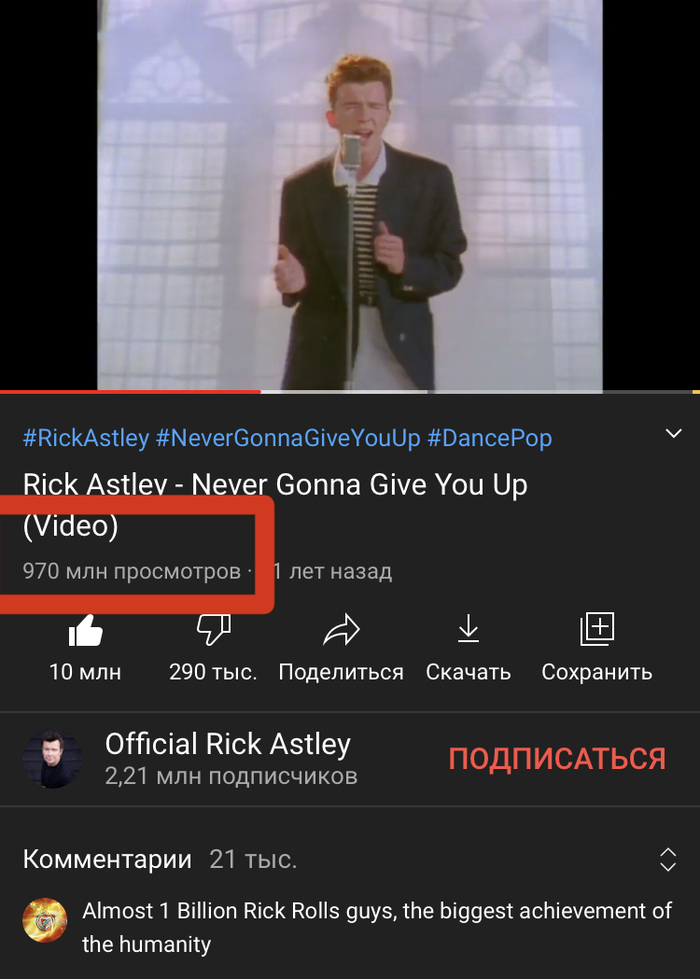 Rick Astley Video Rolls Up 1 Billion Views On