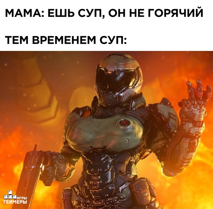 Приколы про doom