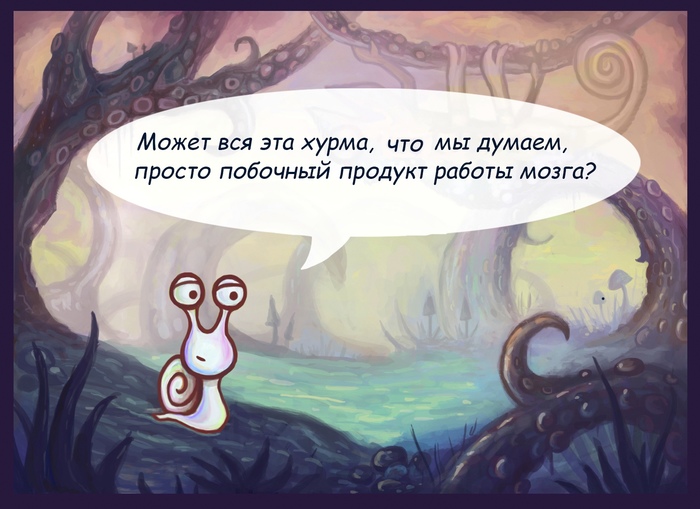 что такое оцифровка сознания. 1624191536162327903. что такое оцифровка сознания фото. что такое оцифровка сознания-1624191536162327903. картинка что такое оцифровка сознания. картинка 1624191536162327903. На Geektimes не так давно публиковалась статья о деятельности компании Nectome, заявившей о намерении сохранить мозг своих клиентов для оцифровки в далеком (или не очень) будущем. Специалисты сомневаются в том, что это возможно, но есть и сторонники такого подхода.