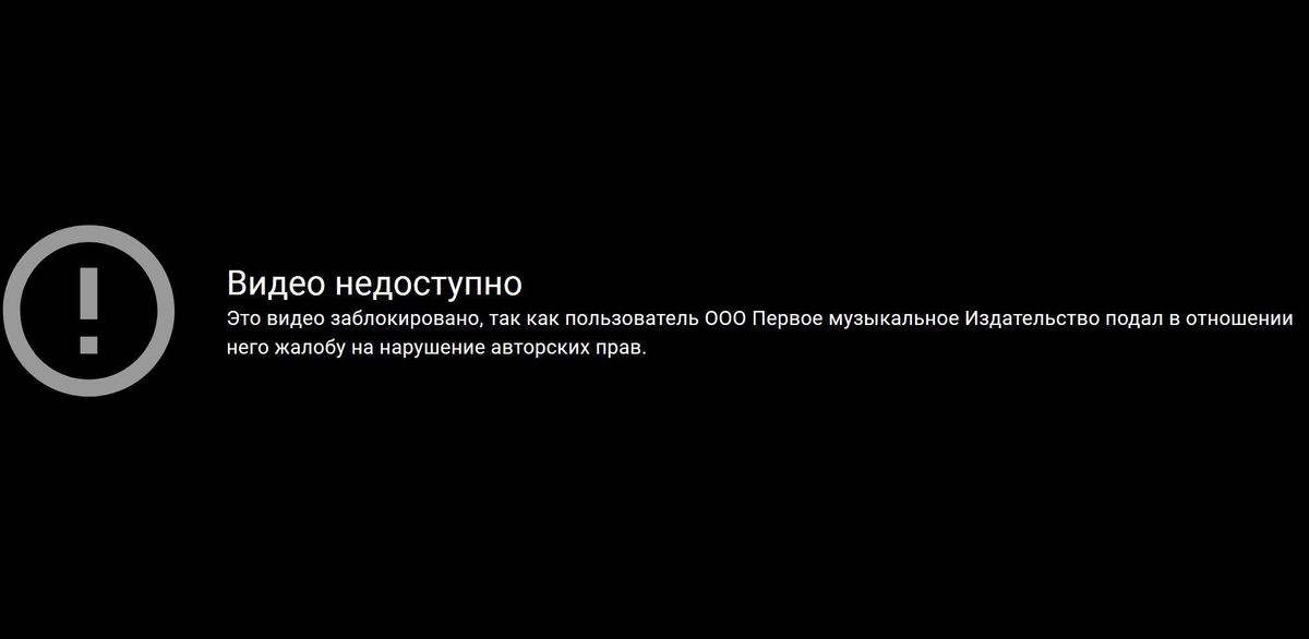 Этот контент недоступен. Видео недоступно. Видео недоступно ютуб. Картинка видео недоступно. Видео удалено.